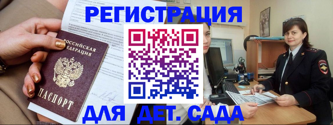 прописка для военкомата в Курской области