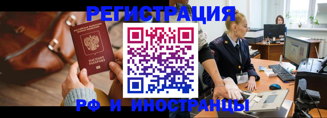 прописка паспорт в Курской области