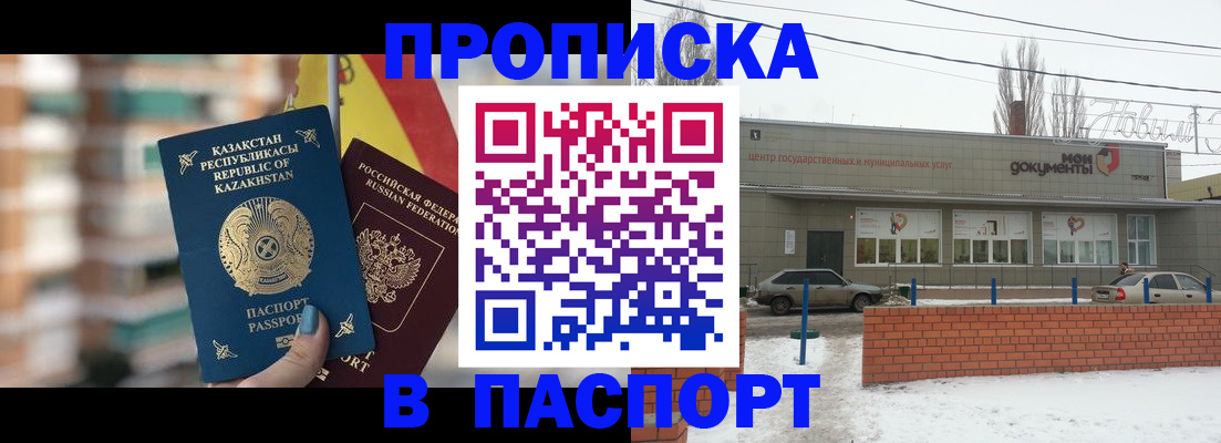 временная регистрация для школы в Курской области