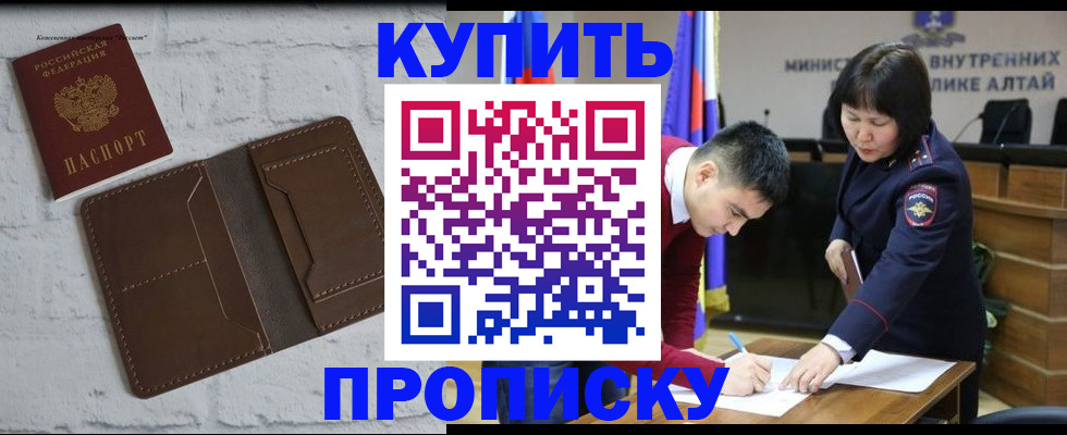 где прописаться в Курской области