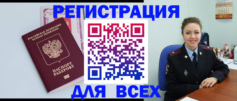 прописка от собственника в Курской области