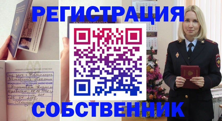прописка для работы в Курской области